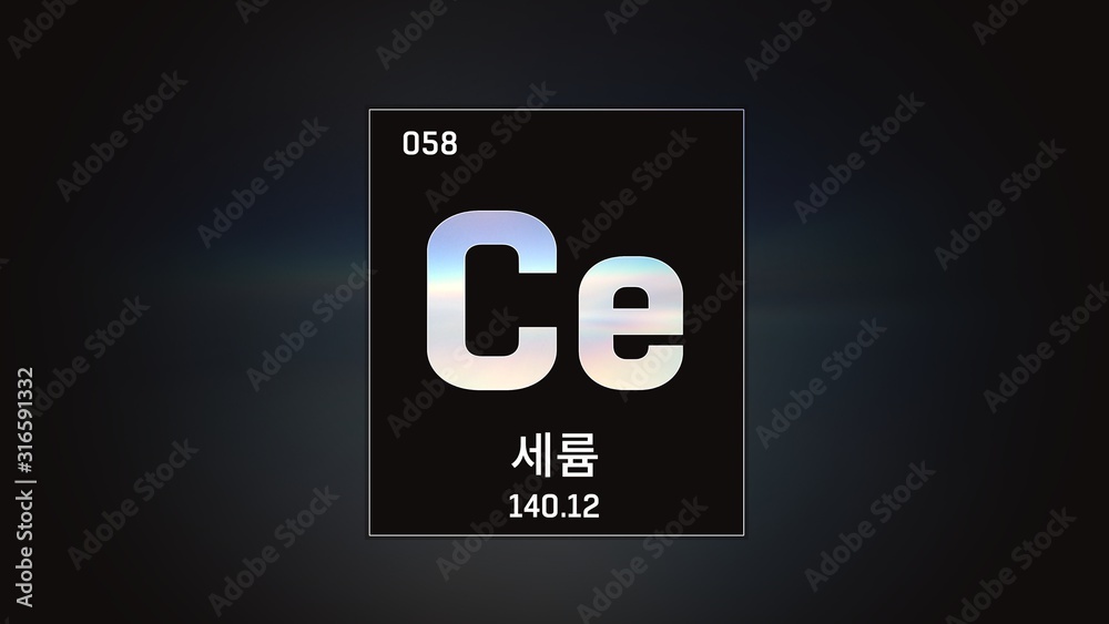 3D illustration of Cerium as Element 58 of the Periodic Table. Grey illuminated atom design background orbiting electrons name, atomic weight element number in Korean language 3D illustration of Cerium as Element 58 of the Periodic Table. Grey illuminated atom design background orbiting electrons name, atomic weight element number in Korean language