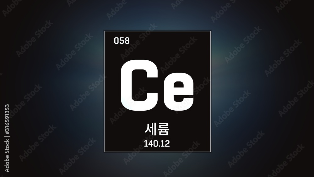3D illustration of Cerium as Element 58 of the Periodic Table. Grey illuminated atom design background orbiting electrons name, atomic weight element number in Korean language 3D illustration of Cerium as Element 58 of the Periodic Table. Grey illuminated atom design background orbiting electrons name, atomic weight element number in Korean language