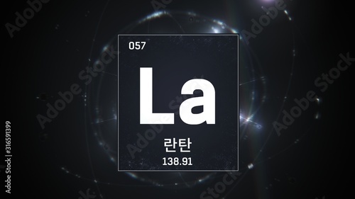 3D illustration of Lanthanum as Element 57 of the Periodic Table. Silver illuminated atom design background orbiting electrons name, atomic weight element number in Korean language