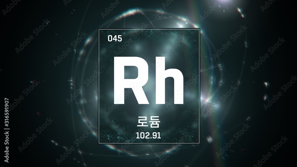 3D illustration of Rhodium as Element 45 of the Periodic Table. Green illuminated atom design background orbiting electrons name, atomic weight element number in Korean language 3D illustration of Rhodium as Element 45 of the Periodic Table. Green illuminated atom design background orbiting electrons name, atomic weight element number in Korean language