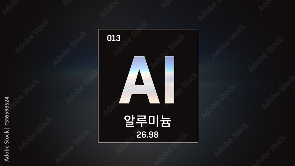 3D illustration of Aluminium as Element 13 of the Periodic Table. Blue illuminated atom design background orbiting electrons name, atomic weight element number in Korean language 3D illustration of Aluminium as Element 13 of the Periodic Table. Blue illuminated atom design background orbiting electrons name, atomic weight element number in Korean language