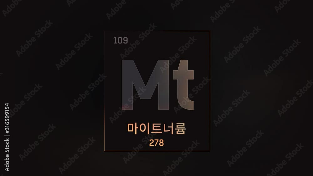 Meitnerium as Element 109 of the Periodic Table. Seamlessly looping 3D animation on grey illuminated atom design background orbiting electrons name, atomic weight element number in Korean language Meitnerium as Element 109 of the Periodic Table. Seamlessly looping 3D animation on grey illuminated atom design background orbiting electrons name, atomic weight element number in Korean language