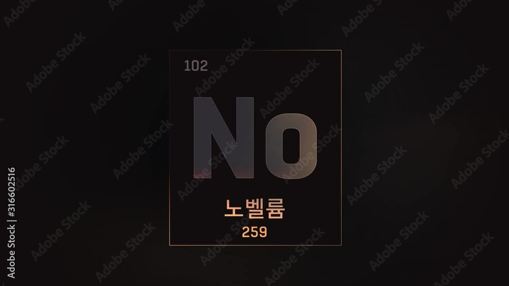 Nobelium as Element 102 of the Periodic Table. Seamlessly looping 3D animation on grey illuminated atom design background orbiting electrons name, atomic weight element number in Korean language Nobelium as Element 102 of the Periodic Table. Seamlessly looping 3D animation on grey illuminated atom design background orbiting electrons name, atomic weight element number in Korean language