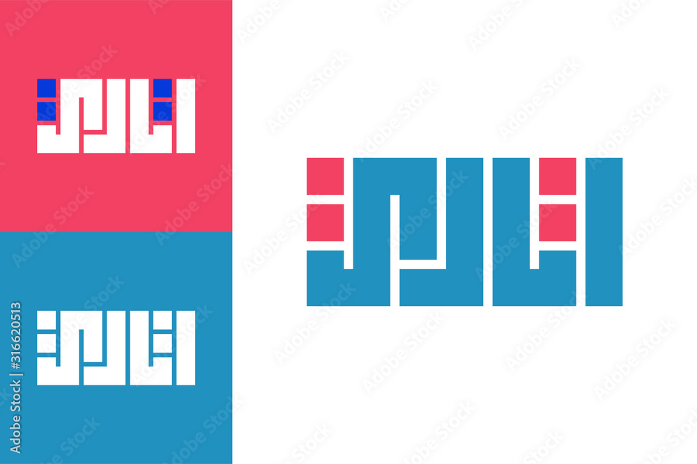Atare (Console in Arabic - Logo for gaming channel)