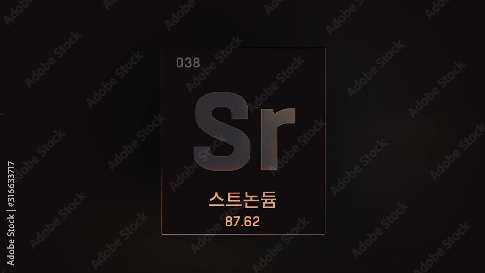 Strontium as Element 38 of the Periodic Table. Seamlessly looping 3D animation on grey illuminated atom design background orbiting electrons name, atomic weight element number in Korean language Strontium as Element 38 of the Periodic Table. Seamlessly looping 3D animation on grey illuminated atom design background orbiting electrons name, atomic weight element number in Korean language