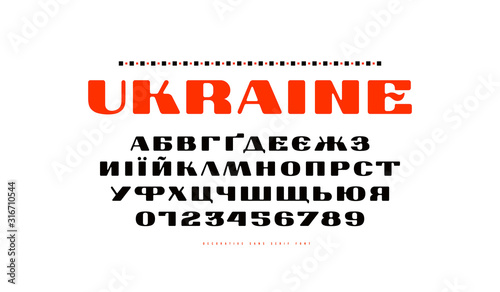 Ukrainian extended sans serif font