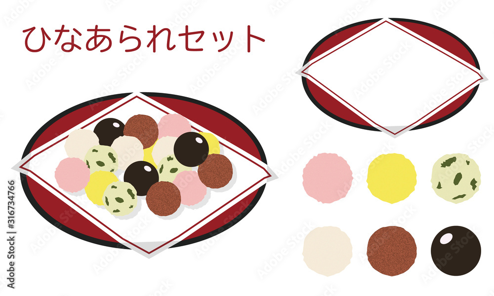ひなあられ セット イラスト Stock Photo Adobe Stock