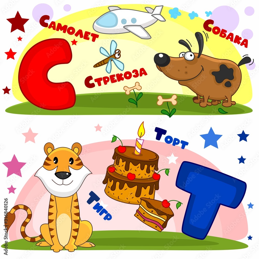 Obraz premium Set of children's Russian alphabet. Russian letters and pictures to them. Words and letters for children and schoolchildren.Dog, dragonfly, plane, tiger and cake.