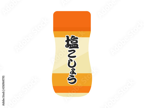塩こしょうのイラスト