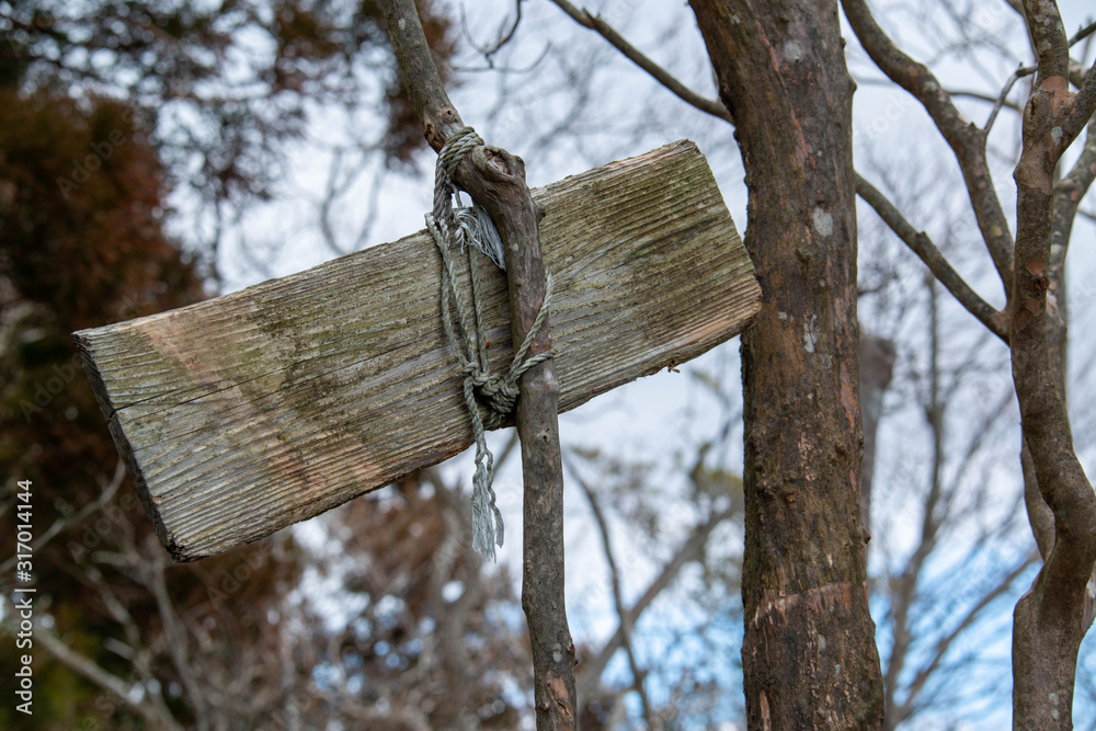 Naklejka premium 登山道の看板