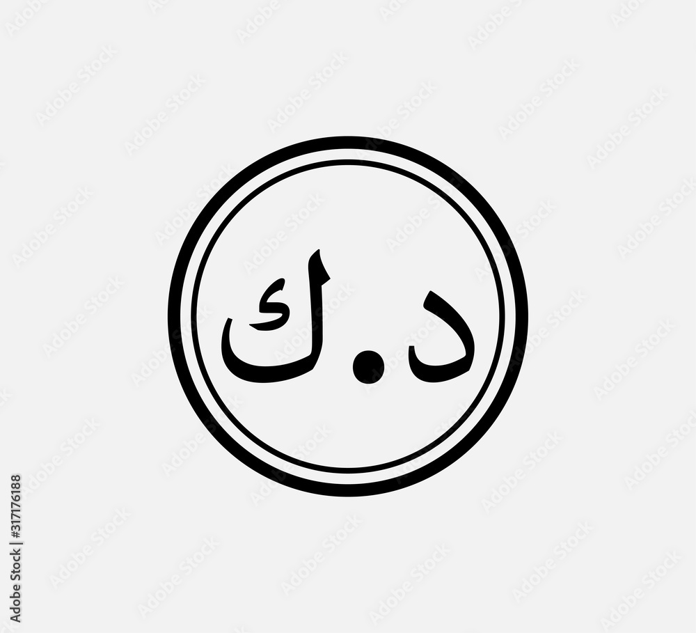 Kuwaiti Dinar sign icon. Money symbol. Vector illustration. Kuwaiti Dinar sign icon. Money symbol. Vector illustration.