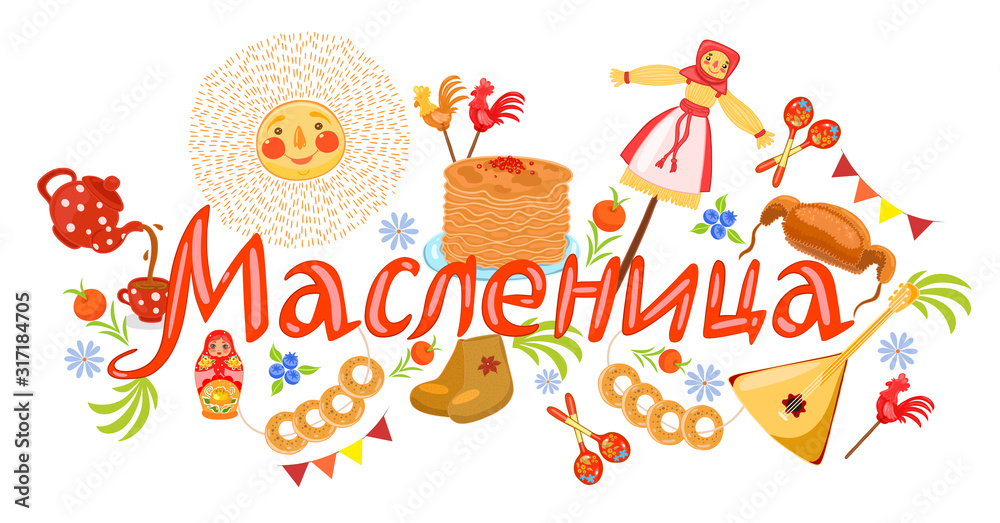 The word in Russian Maslenitsa with decorative elements on a white background. Vector graphics.