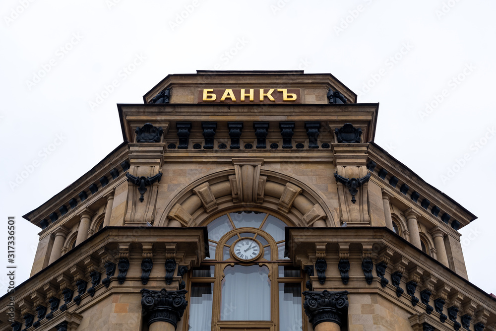 The upper part of the facade of the house Rozhdestvenka street 8/15, Moscow, Russian Federation