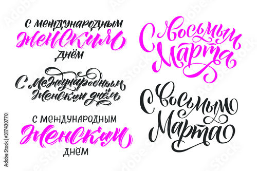 Happy 8th March. Russian Calligraphy: Happy Women's Day. Design on white background. Vector illustration. Women's Day greeting calligraphy design. Vector illustration.