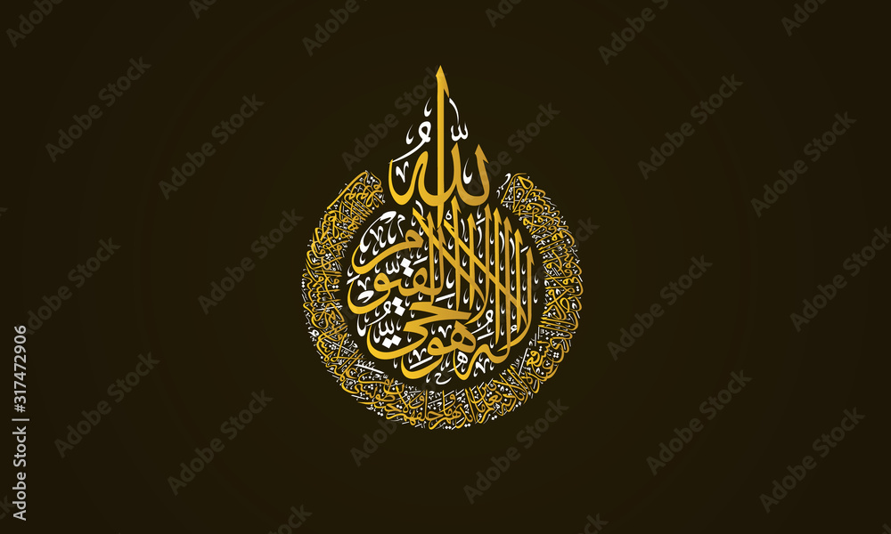 Golden Arabic Islamic Calligraphy Art