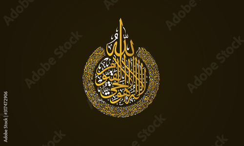 Golden Arabic Islamic Calligraphy Art photo