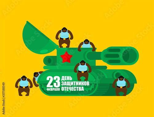23 February. Bear Tankman. Defender of Fatherland Day. beast in tank Greeting card. Translation: February 23 Defender of the Fatherland Day. Russian Military holiday. 