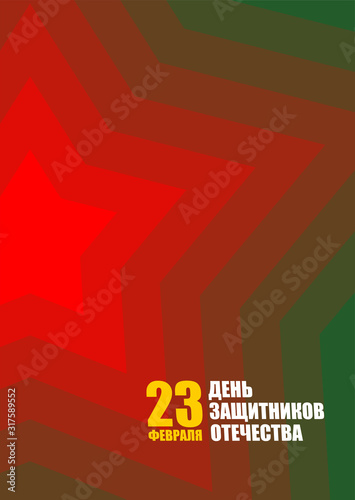 23 February star background Template for postcard, poster, flyer. Defender of Fatherland Day. Greeting card. Military equipment: aircraft and tanks. Russian Military holiday. Translation: February 23 