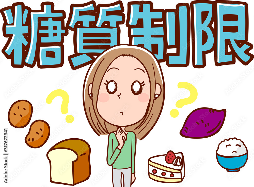 イラスト素材：糖質制限 Stock Vector Adobe Stock
