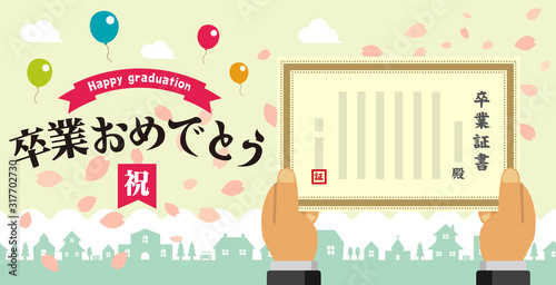 卒業式 卒業証書 卒業おめでとう バナーイラスト 桜吹雪 Stock ベクター Adobe Stock