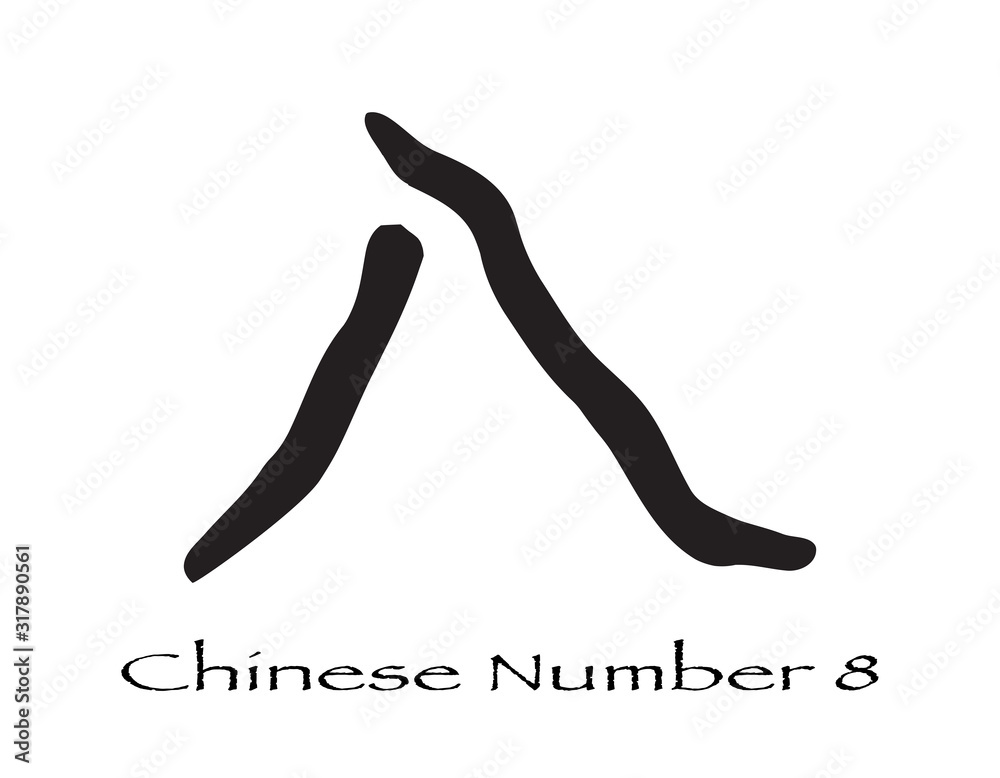Chinese Character For The Number Eight Chinese Character For The Number Eight
