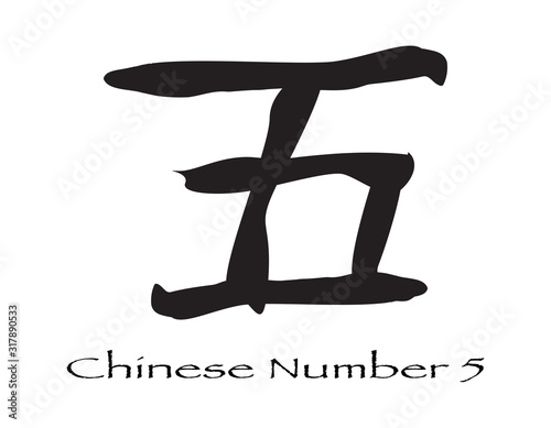 Chinese Character For The Number Five