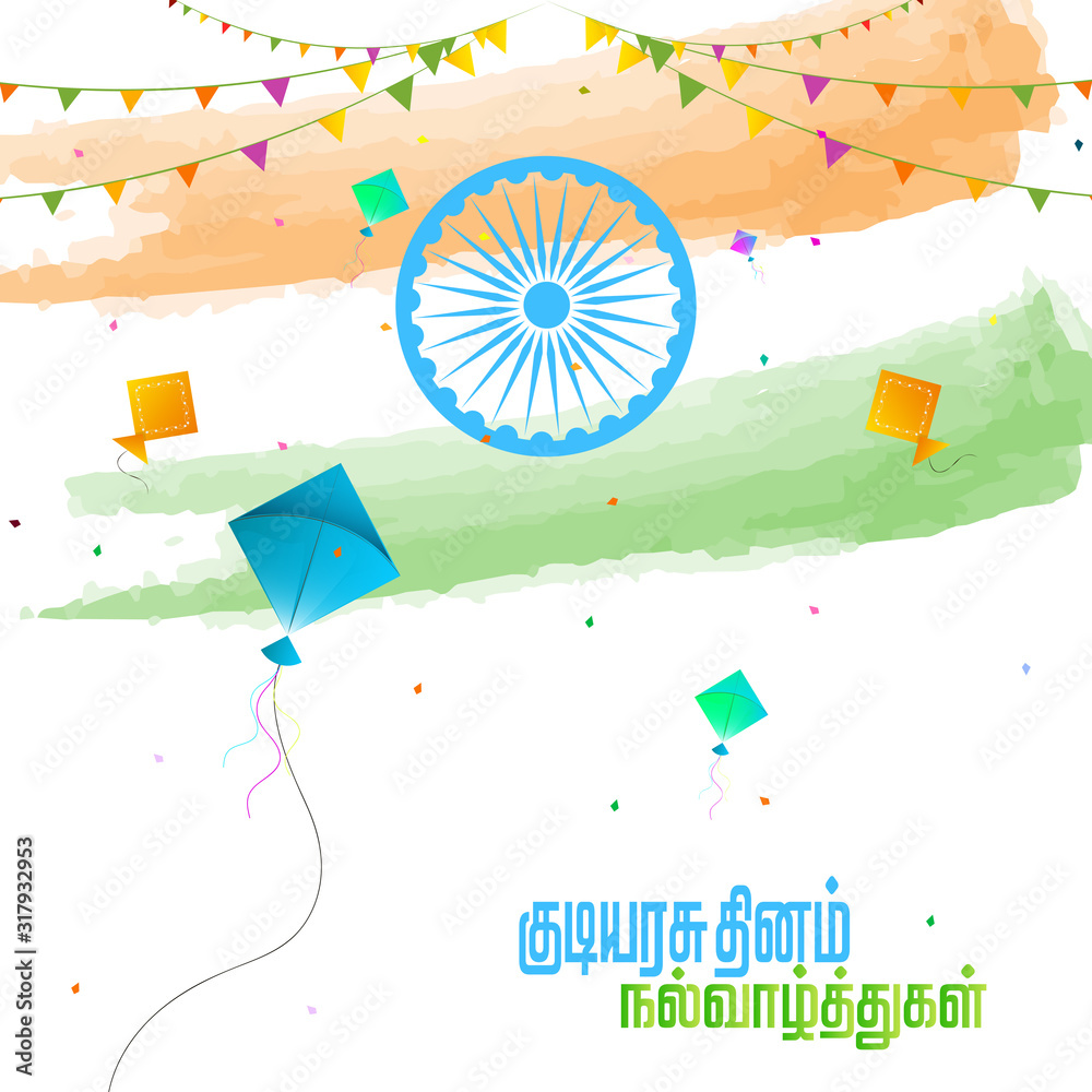 Illustration of Happy Indian Republic day celebration poster or banner  background with 26 january Republic day translate Tamil text Stock Vector |  Adobe Stock