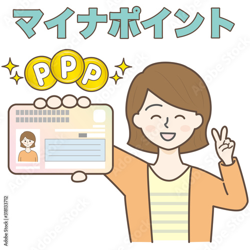 マイナンバーカードを持ってピースしてる若い女性　マイナポイント