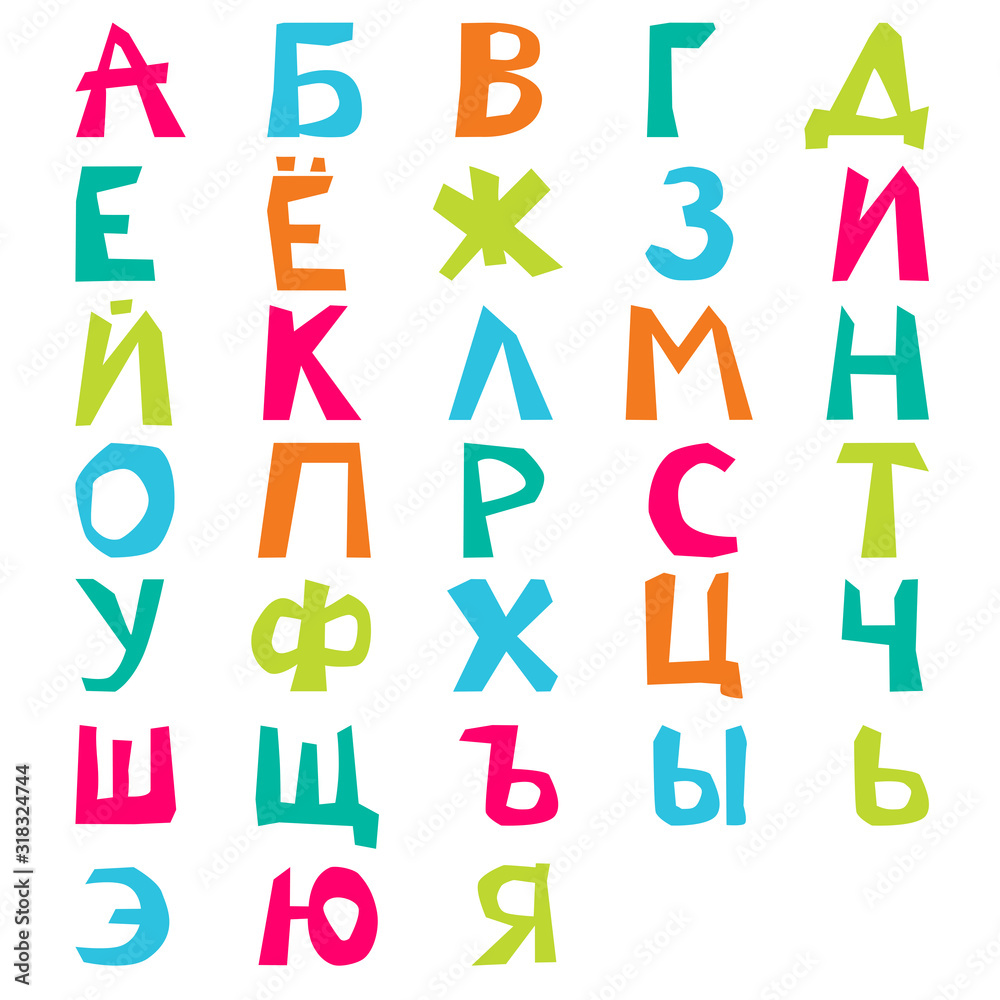 Vector Illustration of the Russian alphabet. abc. Lettering. Multicolored letters. Education of children. Vector Illustration of the Russian alphabet. abc. Lettering. Multicolored letters. Education of children.