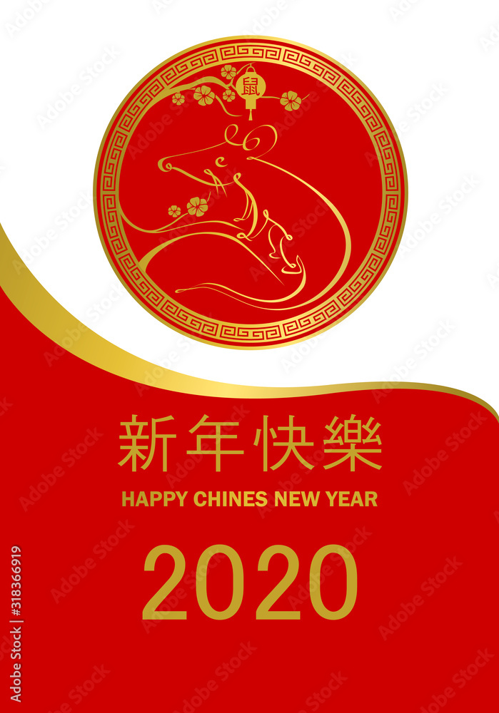 Happy Chinese New Year 2020 Zodiac Year of the Rat sign with red and gold asian elements. Zodiac sign for greetings card, flyers, invitation, posters, brochure, banners, calendar. Happy Chinese New Year 2020 Zodiac Year of the Rat sign with red and gold asian elements. Zodiac sign for greetings card, flyers, invitation, posters, brochure, banners, calendar.