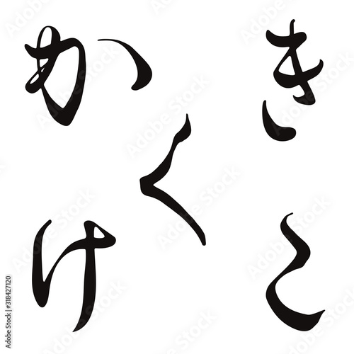 Handwritten Hiragana 
