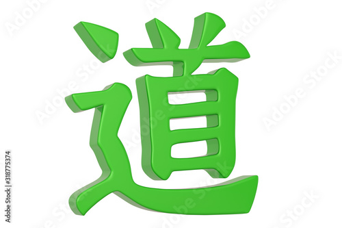 3D Chinese calligraphy dao, translation Dao, Tao, Chinese character in white background 3d illustration