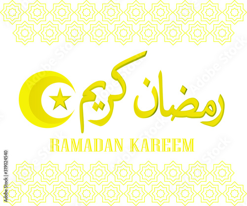 greeting cards in the month of Ramadan