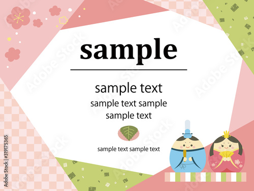 ひな祭りフレーム　POP　横