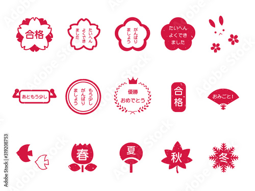 学校で使うスタンプセット