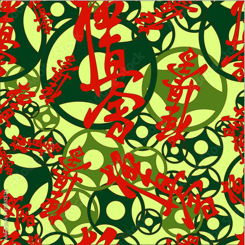 Seamless Texture Pattern. Hierogliph Kyokushinkai karate. Martial art creative colored simbol design. Vector, EPS.