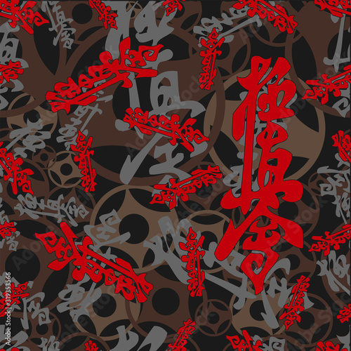 Seamless Texture Camo Pattern. Hierogliph Kyokushinkai karate. Martial art creative colored simbol design. Vector, EPS.