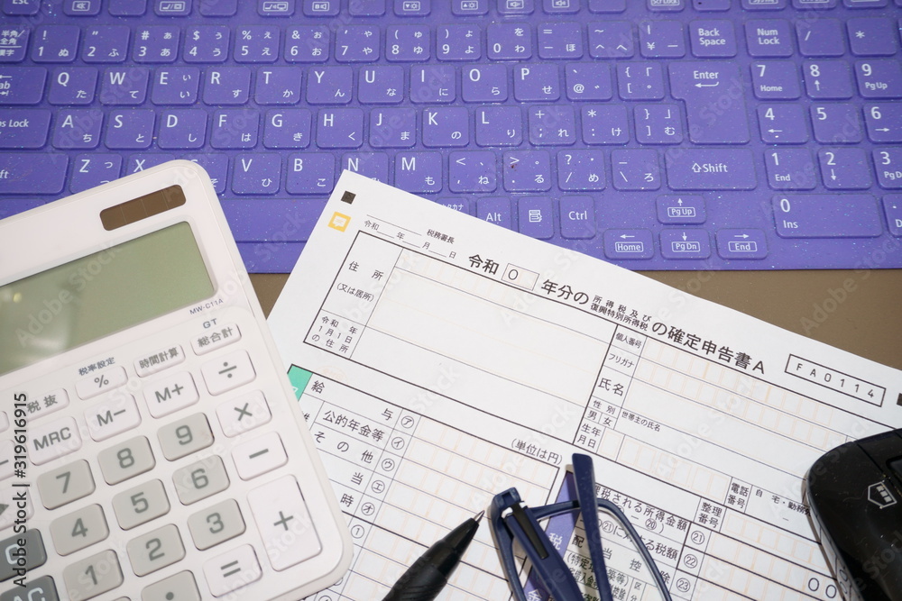 令和２年の確定申告書６