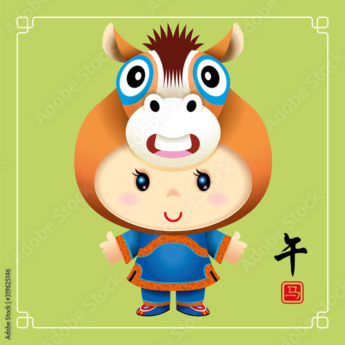 During The Year of Horse, Cute little girl wearing traditional costume cosplay as Chinese zodiac Horse