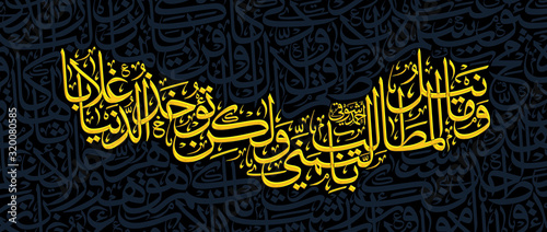 Arabic Calligraphy of popular poetry in golden effect colors, on black background.