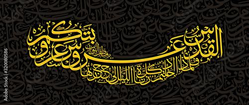 Arabic Calligraphy of popular poetry in golden effect colors, on black background.