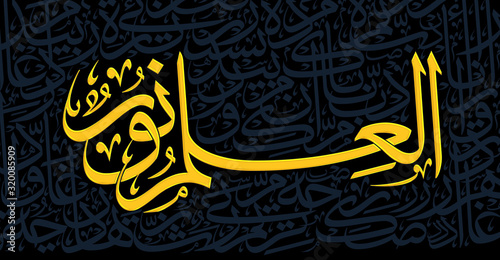 Arabic poetry in calligraphic Thuluth style, on black backdrop with golden color effect. 