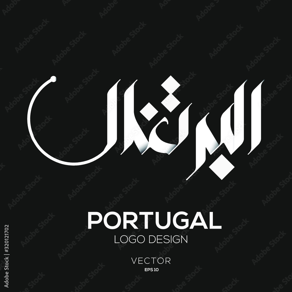 Fototapeta premium Creative Arabic Text Mean in English (Portugal) .