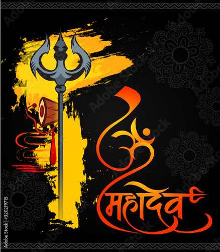 llustration Of Happy Maha Shivratri, a Hindu festival celebrated of Shiva Lord. Vector illustration.