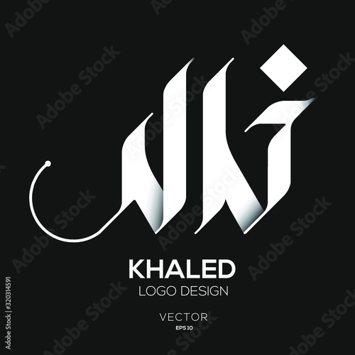Creative Arabic Text Mean in English (Arabic name called khaled) .