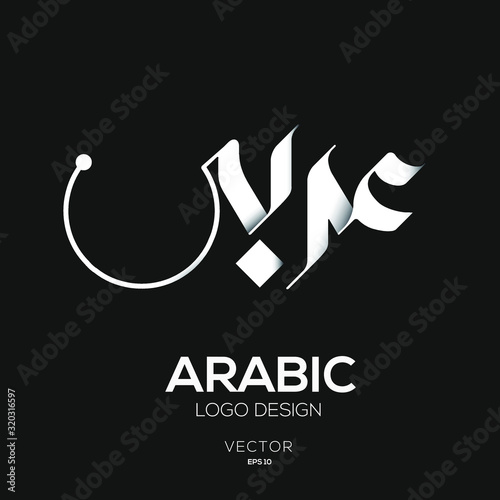 Creative Arabic Text Mean in English (Arabic) .