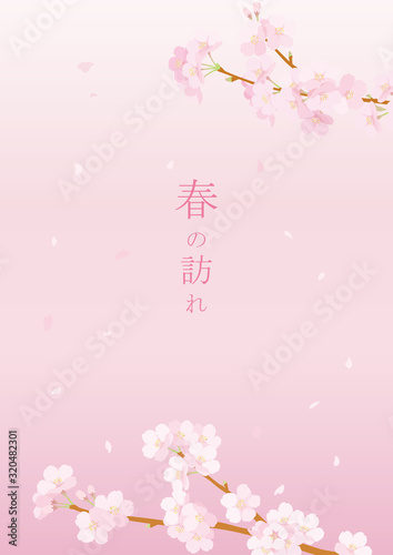 桜 タイトル