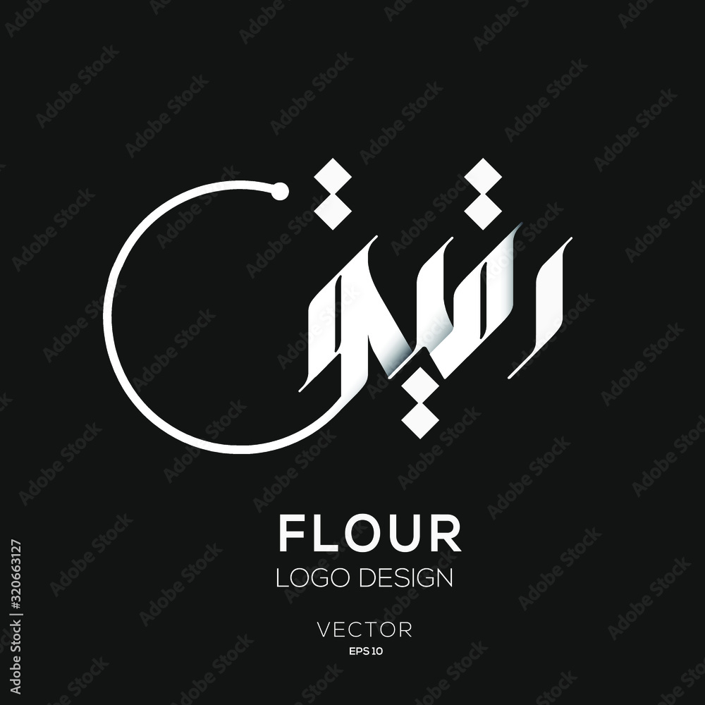 Creative Arabic Text Mean in English (Flour) .