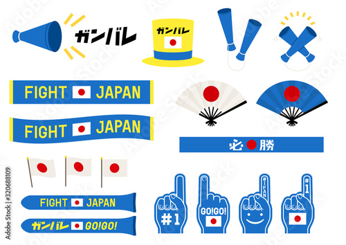 スポーツ　応援グッズ