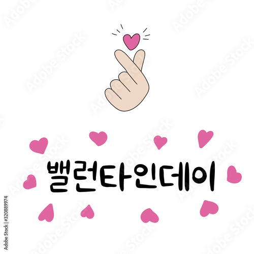 Korean Saint Valentines Day. 14 february congratulations in South Korea. Lettering vector illustration in korean language with chocolate candy for romantic card. White day celebration calligraphy text